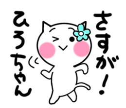 Cat sticker hiroko uses sticker #13545925