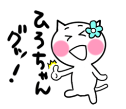 Cat sticker hiroko uses sticker #13545927