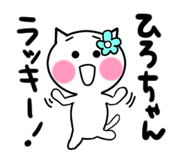 Cat sticker hiroko uses sticker #13545928