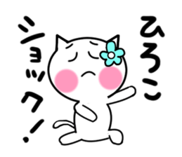 Cat sticker hiroko uses sticker #13545930