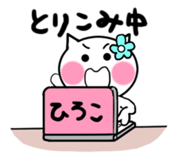 Cat sticker hiroko uses sticker #13545932