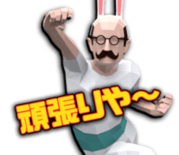 Uncle Action 3D The trick art version sticker #13545937