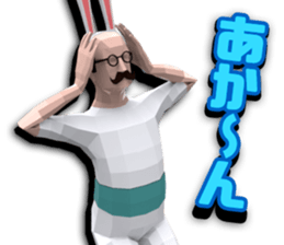 Uncle Action 3D The trick art version sticker #13545950