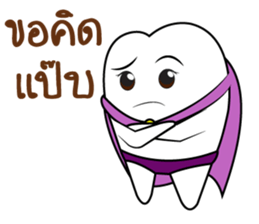 Smart Teeth sticker #13546023