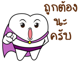 Smart Teeth sticker #13546048