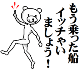 Legs too Kumayan sticker #13546060