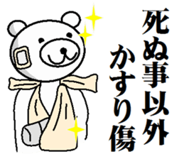 Legs too Kumayan sticker #13546071