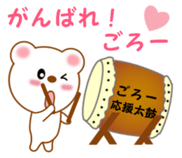 Sticker to send to Goro sticker #13546369