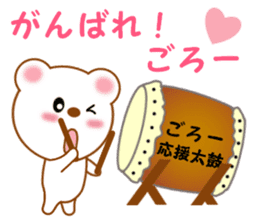 Sticker to send to Goro sticker #13546369