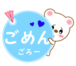 Sticker to send to Goro sticker #13546371