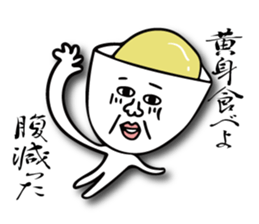 boiled egg is Tamao sticker #13546650