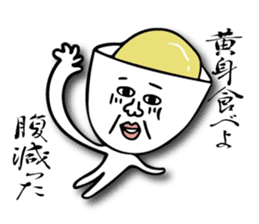 boiled egg is Tamao sticker #13546650