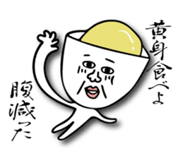 boiled egg is Tamao sticker #13546650