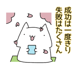 Cat seems to be saying Wise Saying 4 sticker #13546781