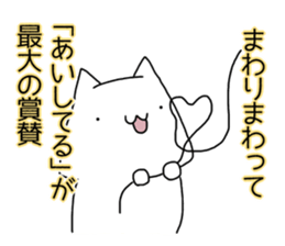 Cat seems to be saying Wise Saying 4 sticker #13546787