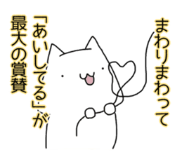 Cat seems to be saying Wise Saying 4 sticker #13546787