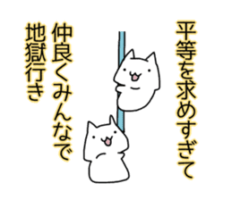 Cat seems to be saying Wise Saying 4 sticker #13546797