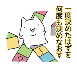 Cat seems to be saying Wise Saying 4 sticker #13546805