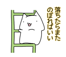 Cat seems to be saying Wise Saying 4 sticker #13546810