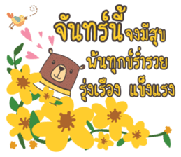 good morning every day sticker #13546966