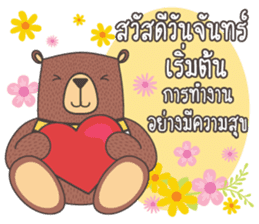 good morning every day sticker #13546968