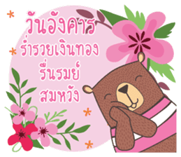 good morning every day sticker #13546971