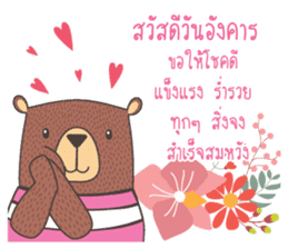 good morning every day sticker #13546972