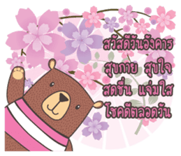 good morning every day sticker #13546973