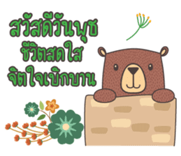 good morning every day sticker #13546975