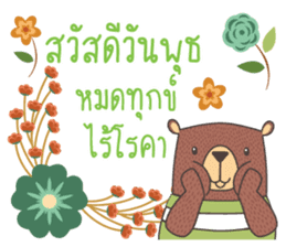 good morning every day sticker #13546977