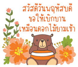 good morning every day sticker #13546980