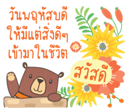 good morning every day sticker #13546981