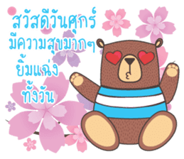 good morning every day sticker #13546985