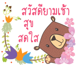 good morning every day sticker #13546994