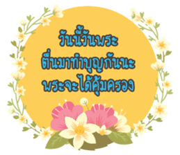 good morning every day sticker #13546996