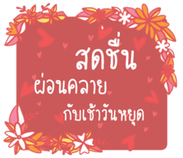 good morning every day sticker #13546998