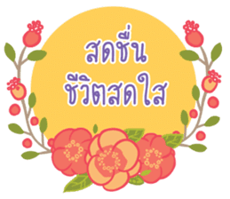 good morning every day sticker #13547002
