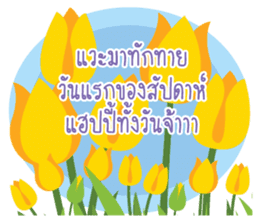 good morning every day sticker #13547004