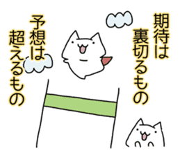 Cat seems to be saying Wise Saying 3 sticker #13547027