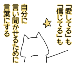 Cat seems to be saying Wise Saying 3 sticker #13547031