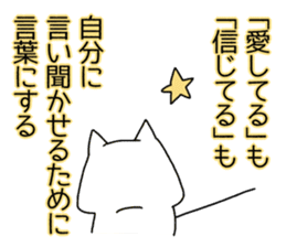 Cat seems to be saying Wise Saying 3 sticker #13547031