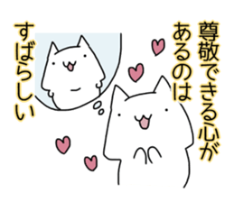 Cat seems to be saying Wise Saying 3 sticker #13547040