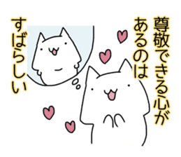 Cat seems to be saying Wise Saying 3 sticker #13547040