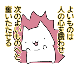 Cat seems to be saying Wise Saying 3 sticker #13547044