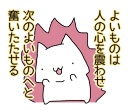 Cat seems to be saying Wise Saying 3 sticker #13547044