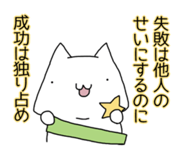 Cat seems to be saying Wise Saying 3 sticker #13547050