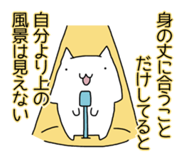 Cat seems to be saying Wise Saying 3 sticker #13547052