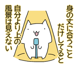 Cat seems to be saying Wise Saying 3 sticker #13547052