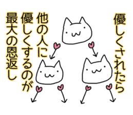 Cat seems to be saying Wise Saying 3 sticker #13547054