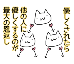 Cat seems to be saying Wise Saying 3 sticker #13547054